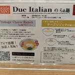 黄金の塩らぁ麺 ドゥエイタリアン - 