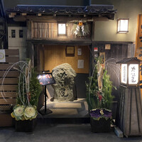 吟味屋 天満店 - 