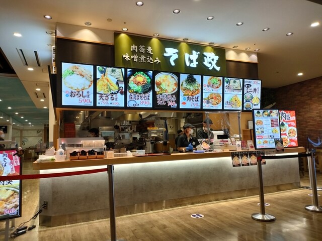 Soba Masa Ion Moru Tokoname Ten photo 4