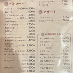 やきにく百済 - 