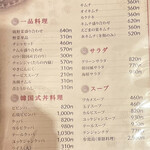 やきにく百済 - 