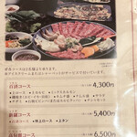 やきにく百済 - 