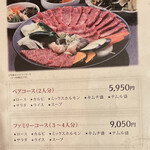 やきにく百済 - 