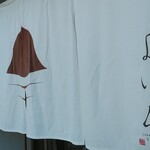 そば割烹 よいん - 暖簾