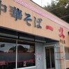 一久 川上店