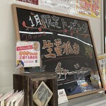 ラーメン もっけだの - 2022.1限定トッピングメニュー
