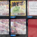 ラーメン もっけだの - 冷凍ラーメン、カレー、餃子自販機のメニュー