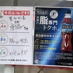 ラーメン もっけだの - 2022.1スクラッチ特典