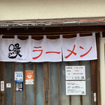 Ramen Enishi - 