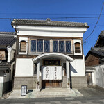 鯨荘 塩町館 - 築約130年の外観