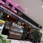 ティガボンボン - 