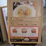 ノッカ イタリアン テーブル - ランチのメニュー