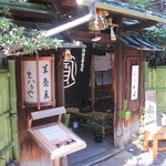 本家 尾張屋 - 