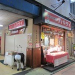 Yakitori Hompo Hamakei - ”ハマケイ 大山店”の閉店間際。