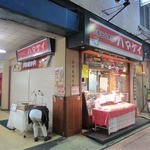 やきとり本舗ハマケイ - ”ハマケイ 大山店”の閉店間際。