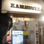 KAMAYOSHI - 