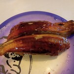 回転寿司すノ家 - うなぎ