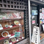 Asakusa Shokudou - 