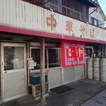 松本中華そば店 - 外観♪