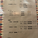 ヨナサルウテ - ドリンクメニューです。