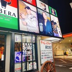 ステーキハウス リベラ - 