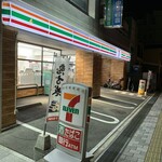 セブンイレブン - 