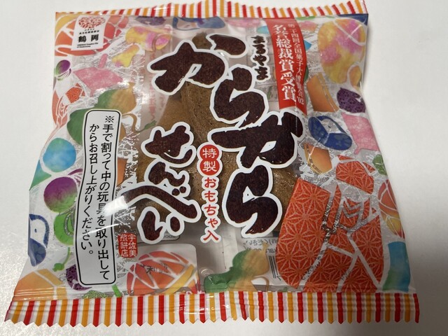 やまぶし温泉 ゆぽか - 鶴岡（その他）の写真