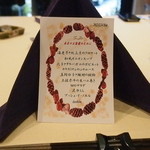 トゥ・ラ・ジョア - クリスマスのメニュー（以下１1枚）