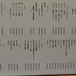 大衆酒場ナツメロ - メニュー②