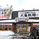 丸亀製麺 - お店　2021/12