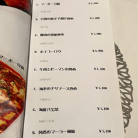 御膳房 六本木店 - 