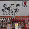 やまと屋 寿司本店