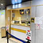 果汁屋 プロダクト バイ サカイ - 