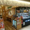 ヒモノ照ラス 京都ポルタ店