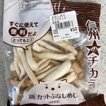 アグリエの森 Leaf marche - 50円のカットぶなしめじ