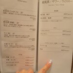 定山渓第一寶亭留　翠山亭 - 