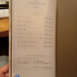 定山渓第一寶亭留　翠山亭 - 