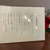 日本料理　花木鳥 - 