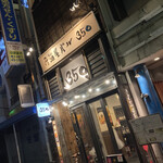 居酒屋バル 350 - 居酒屋バル350外観