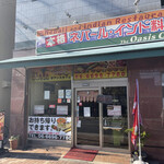 Oashisu Kafe - 