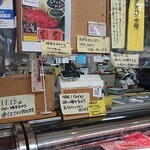 豊島精肉店 - お会計はここで！