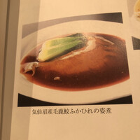 スーツァン・レストラン陳 渋谷店 - 