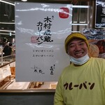 すし 喜邑 - 木村さんに声をかけたところ素敵な笑顔を頂きました