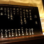 三文銭 - 2012、年越し酒肴