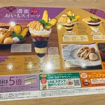 デニーズ - 期間限定のさつまいもスイーツメニュー