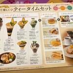 デニーズ - 超お得なティータイムセットのメニュー