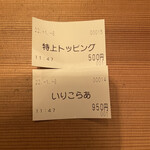 Homemade Ramen 麦苗 - 