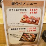 Gontarousushi - 