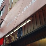 キッチン南海 梅ヶ丘 - 看板