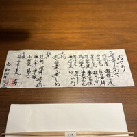 日本料理　「十二颯」 ヒルトン東京 - 